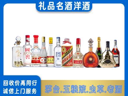潮州市湘桥烟酒回收店
