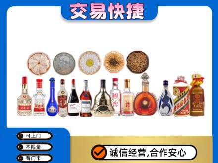 潮州市湘桥名酒回收礼品.jpg