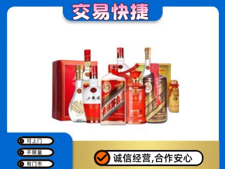 潮州市湘桥名酒回收酒水.jpg
