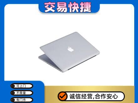潮州市湘桥家电回收苹果电脑.jpg
