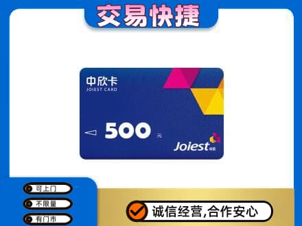 潮州市湘桥回收中欣卡