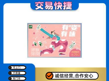 潮州市湘桥高价回收伊利购物卡