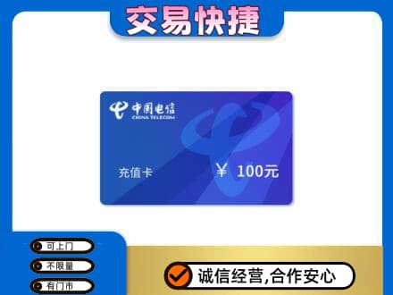 潮州市湘桥购物卡回收中国电信卡.jpg