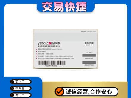 潮州市湘桥高价回收银泰购物卡