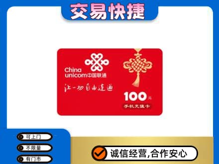潮州市湘桥回收联通卡