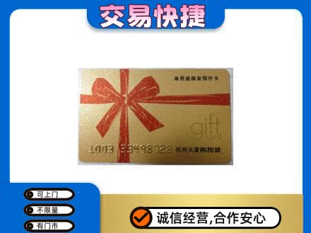 潮州市湘桥回收大厦卡