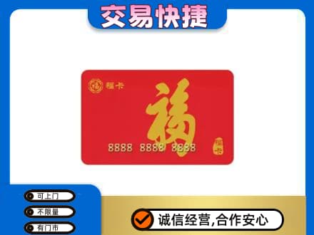 潮州市湘桥回收福卡
