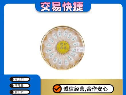 潮州市湘桥高价回收进口燕窝