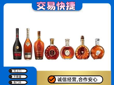 潮州市湘桥洋酒回收.jpg