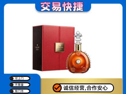 潮州市湘桥洋酒回收路易十三.jpg