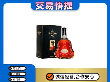 潮州市湘桥高价回收轩尼诗