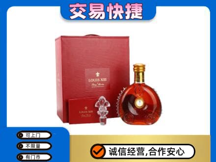 潮州市湘桥洋酒回收路易十三礼盒.jpg