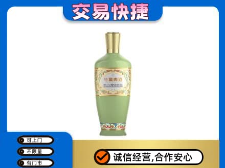 潮州市湘桥回收竹叶青
