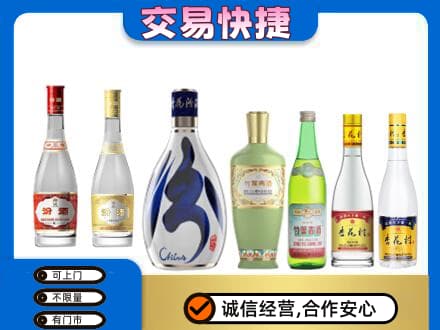 潮州市湘桥回收汾酒