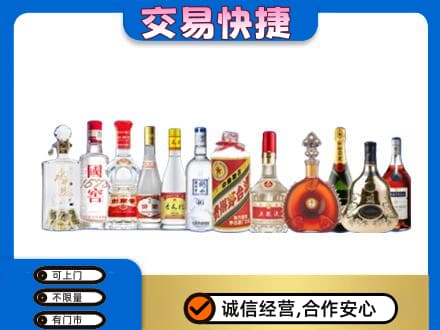 潮州市湘桥回收酒