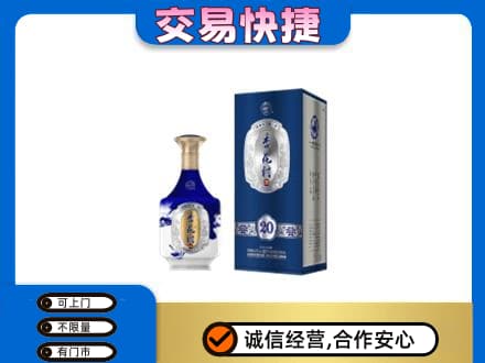 潮州市湘桥回收杏花村