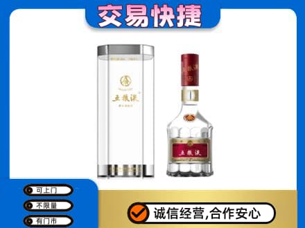 潮州市湘桥回收五粮液礼盒