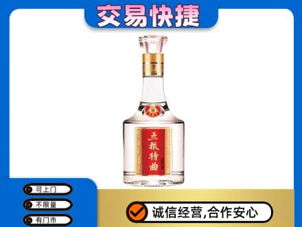 潮州市湘桥高价回收五粮特曲