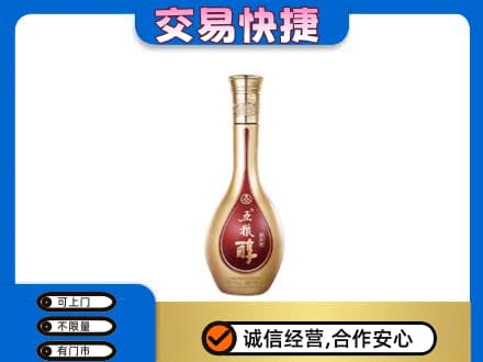 潮州市湘桥名酒回收五粮醇.jpg