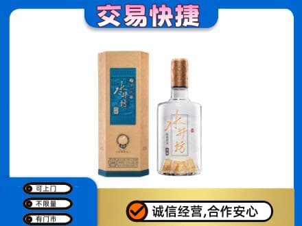 潮州市湘桥高价回收水井坊