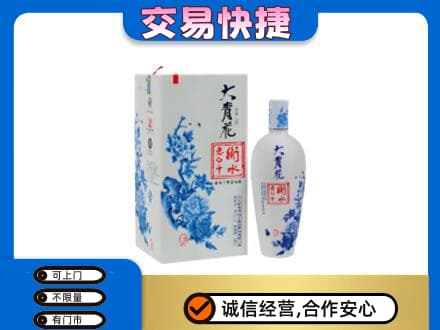潮州市湘桥回收老白干大青花