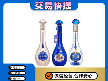 潮州市湘桥回收梦之蓝