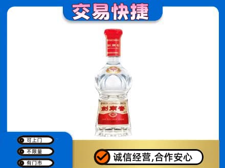 潮州市湘桥回收剑南春水晶剑