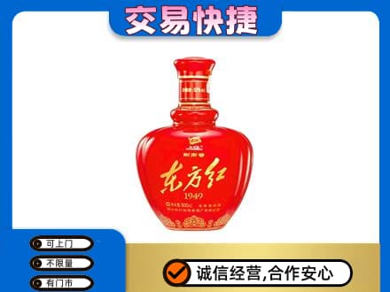 潮州市湘桥回收剑南春东方红