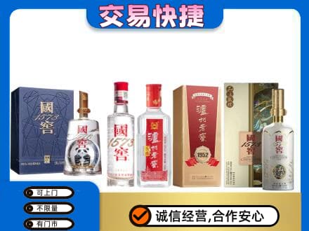 潮州市湘桥回收国窖酒