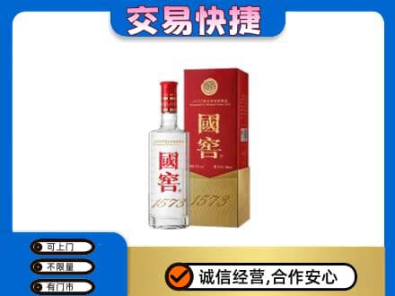 潮州市湘桥回收国窖1573
