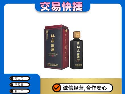潮州市湘桥回收杜康