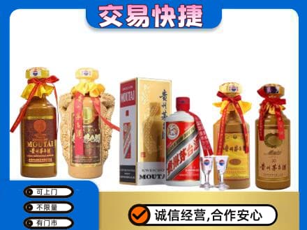 潮州市湘桥回收贵州茅台酒