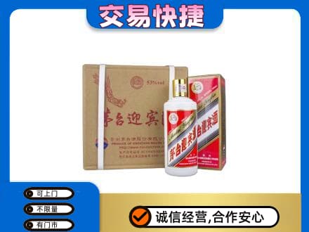 潮州市湘桥回收茅台迎宾酒