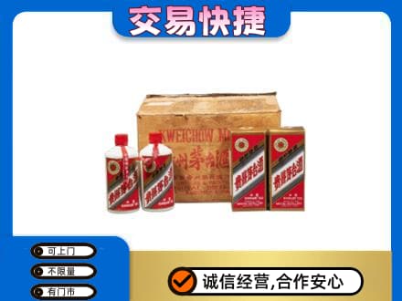 潮州市湘桥回收五星茅台酒