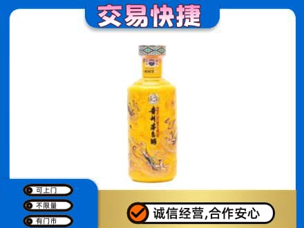 潮州市湘桥茅台回收散花飞天.jpg