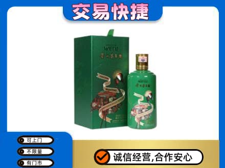 潮州市湘桥茅台回收走出系列.jpg