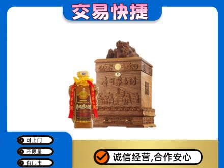 潮州市湘桥回收80年茅台酒