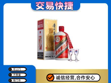 潮州市湘桥回收茅台酒价格